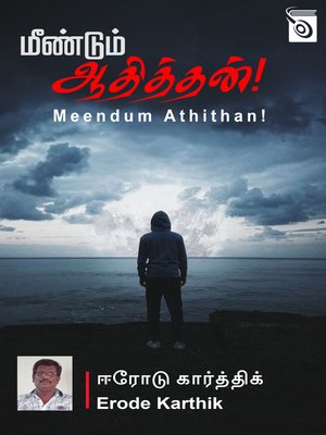 cover image of Meendum Athithan